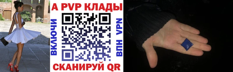 Купить  Бирюсинск  Alfa_PVP Crystall 