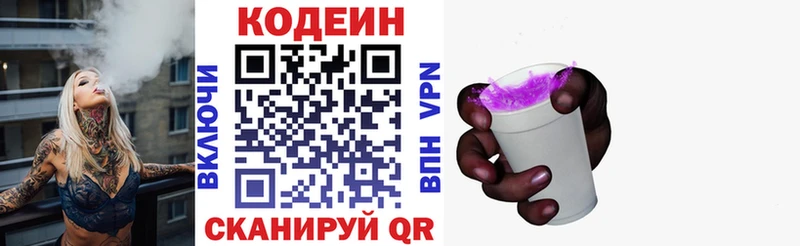 Купить где  Бирюсинск  Codein Purple Drank 