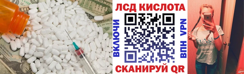 ЛСД экстази кислота  Купить  Бирюсинск 