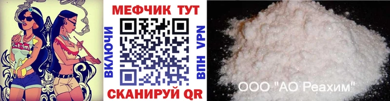 Меф  Бирюсинск